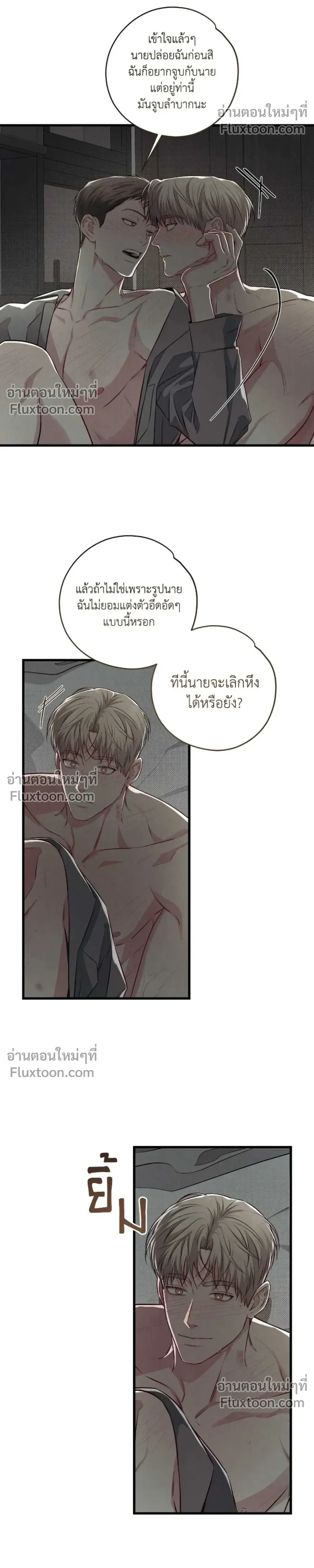 Between the Lines หน้า 18