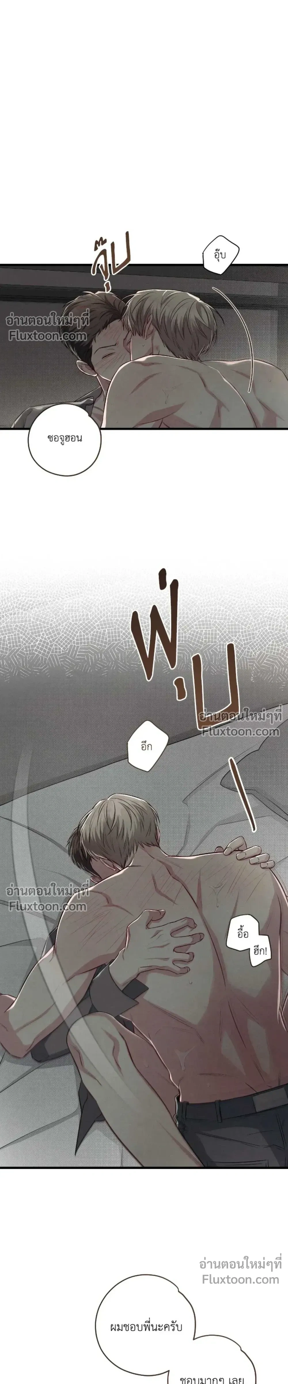 Between the Lines หน้า 19