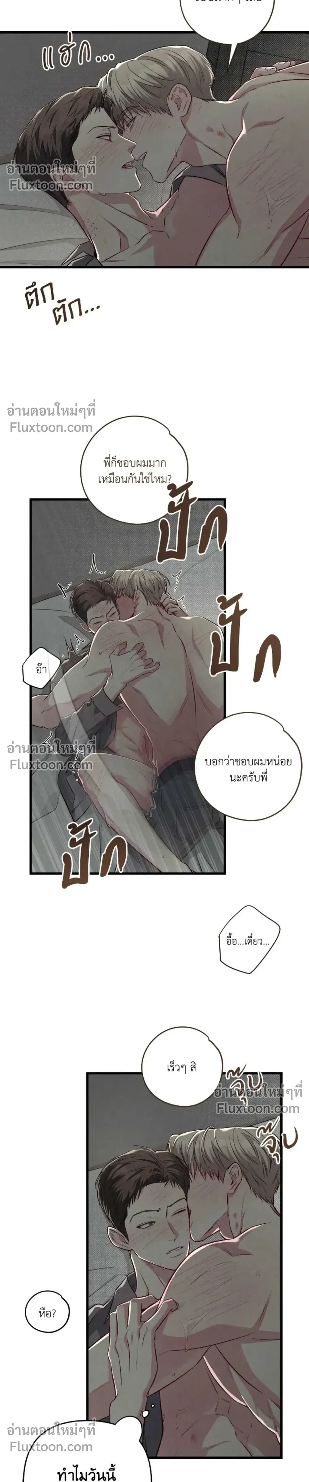 Between the Lines หน้า 20
