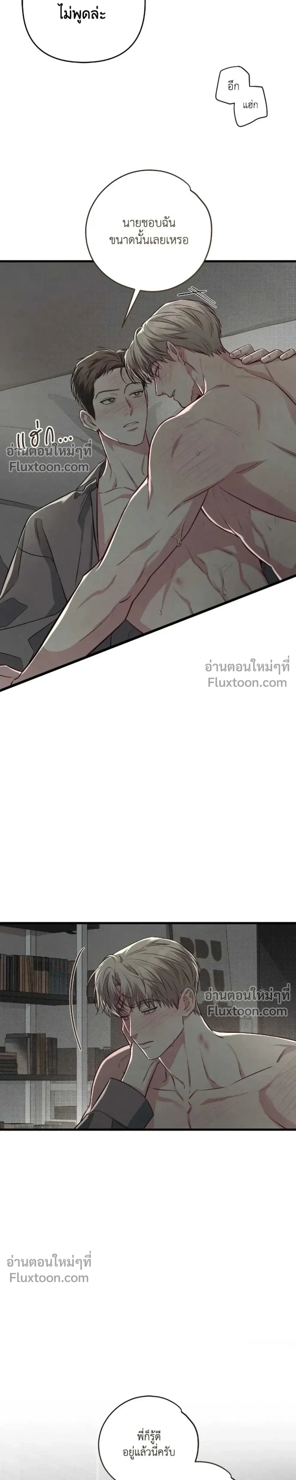 Between the Lines หน้า 21