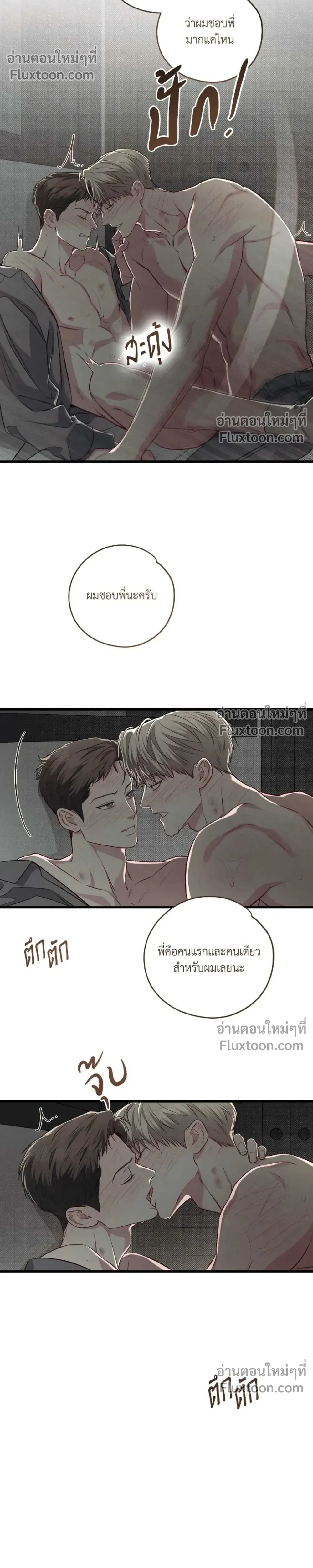 Between the Lines หน้า 22