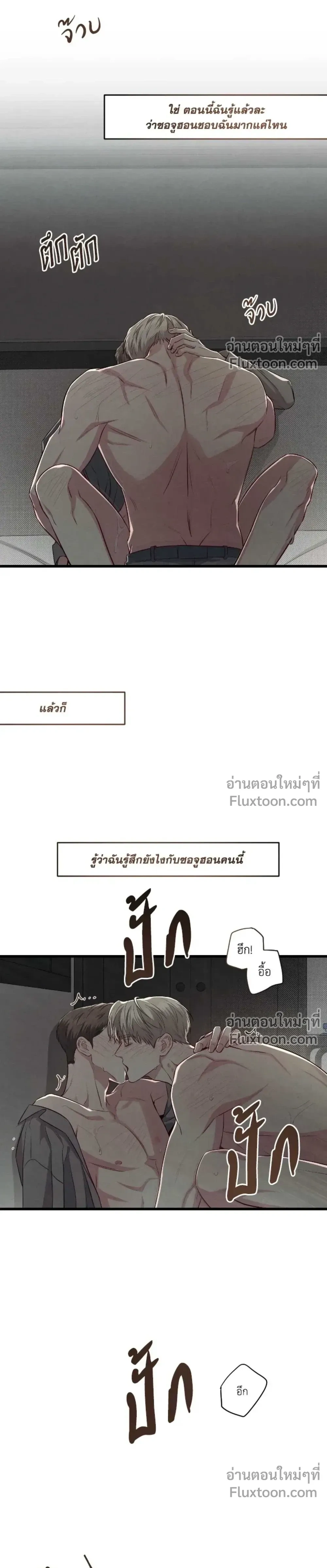 Between the Lines หน้า 23