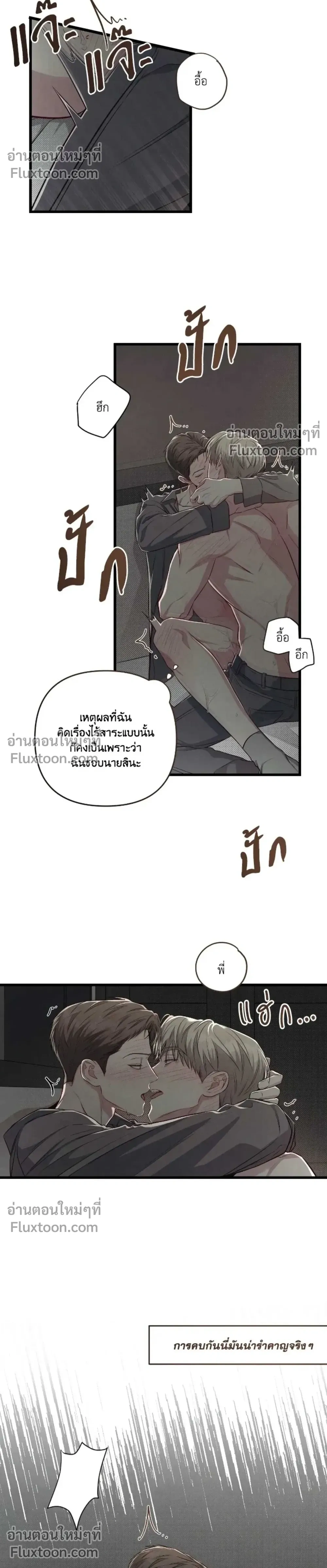 Between the Lines หน้า 24