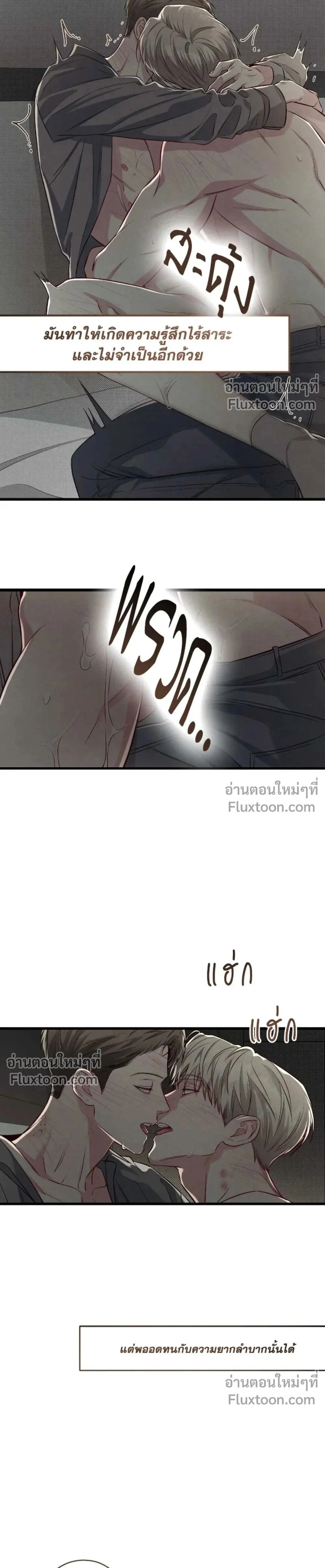 Between the Lines หน้า 25