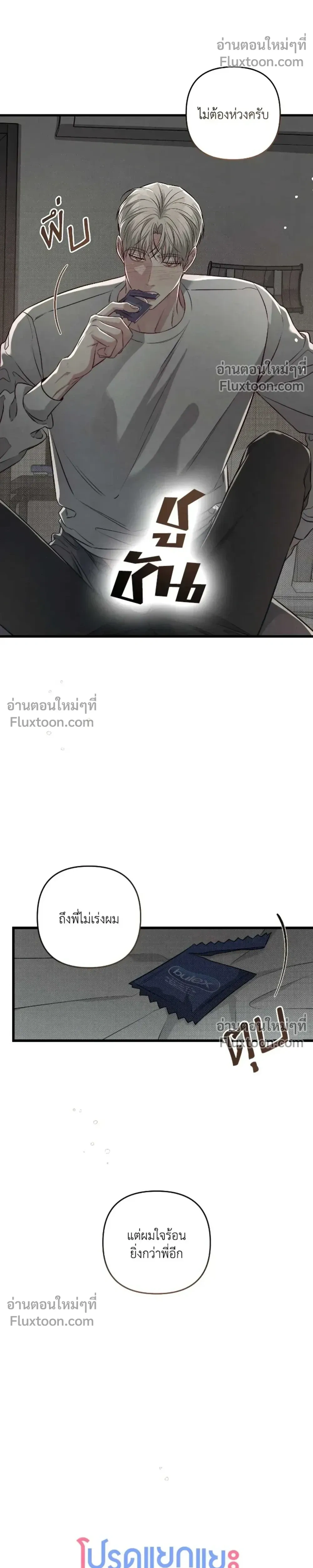 Between the Lines หน้า 5