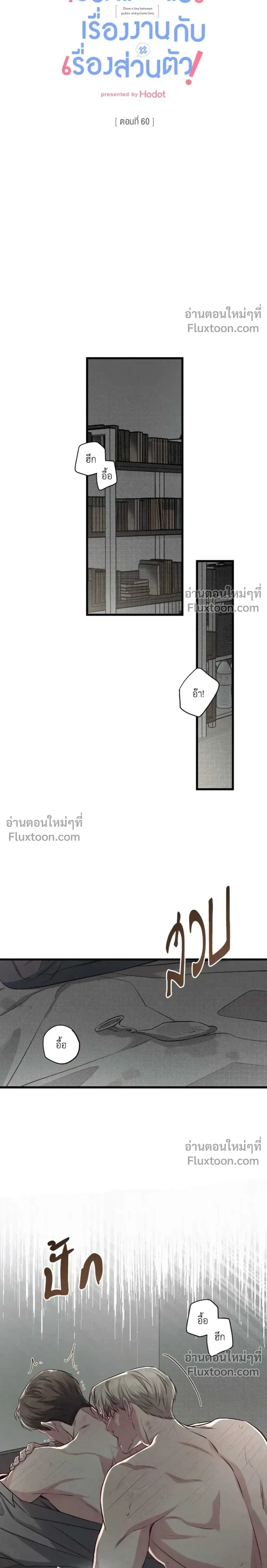 Between the Lines หน้า 6