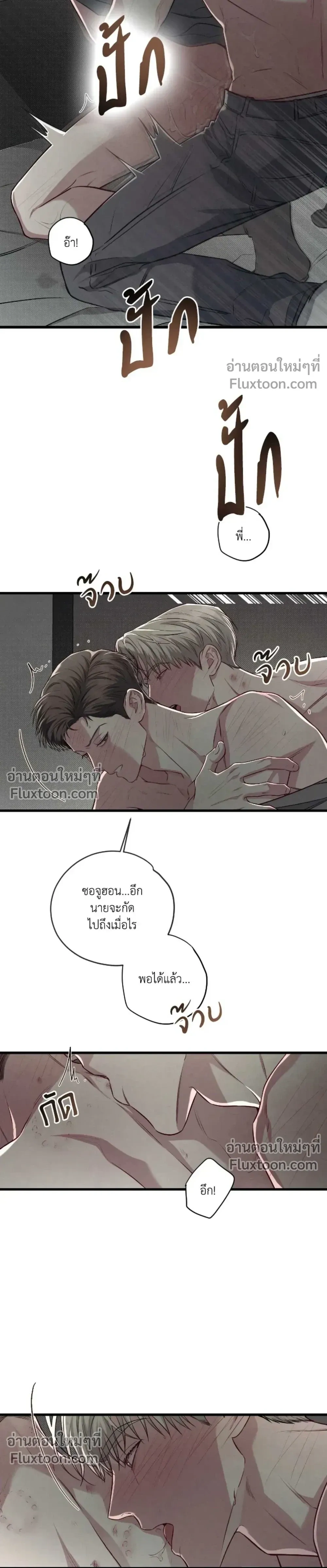 Between the Lines หน้า 7