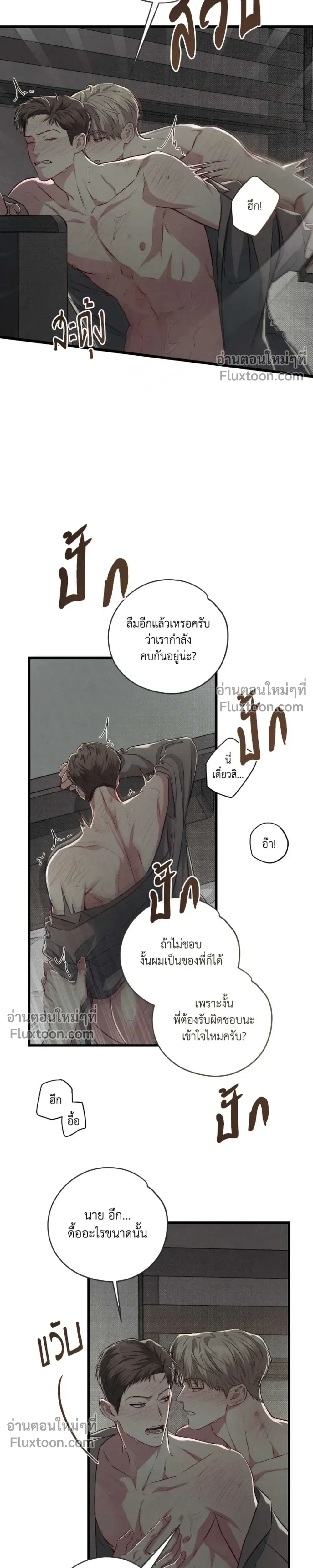 Between the Lines หน้า 9