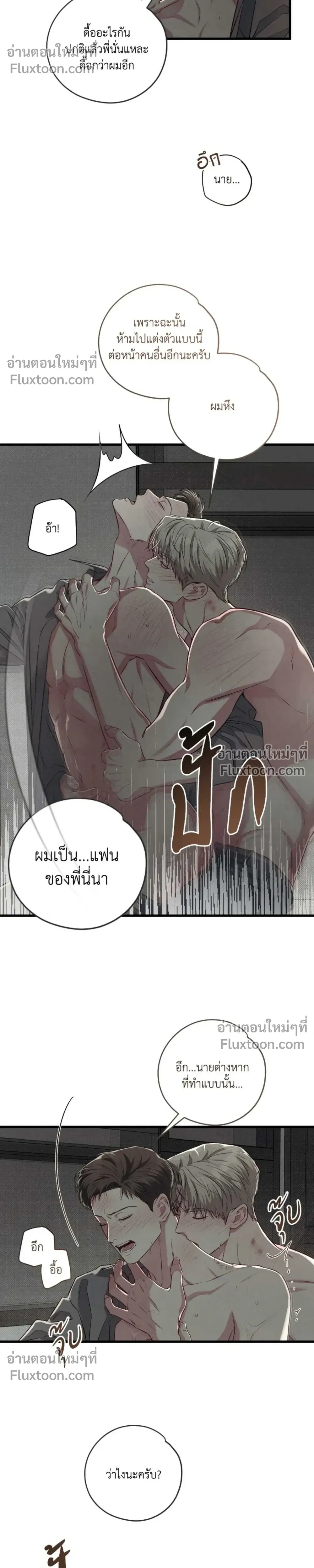 Between the Lines หน้า 10