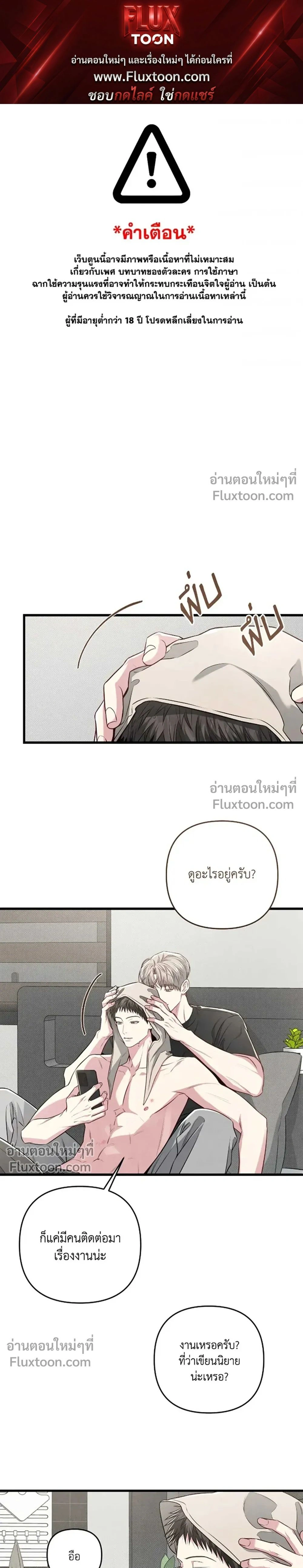 Between the Lines หน้า 1