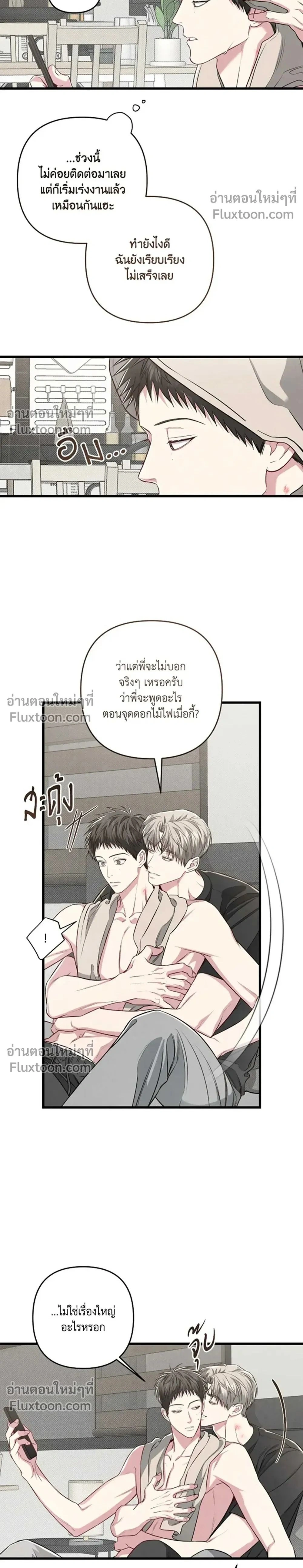 Between the Lines หน้า 2