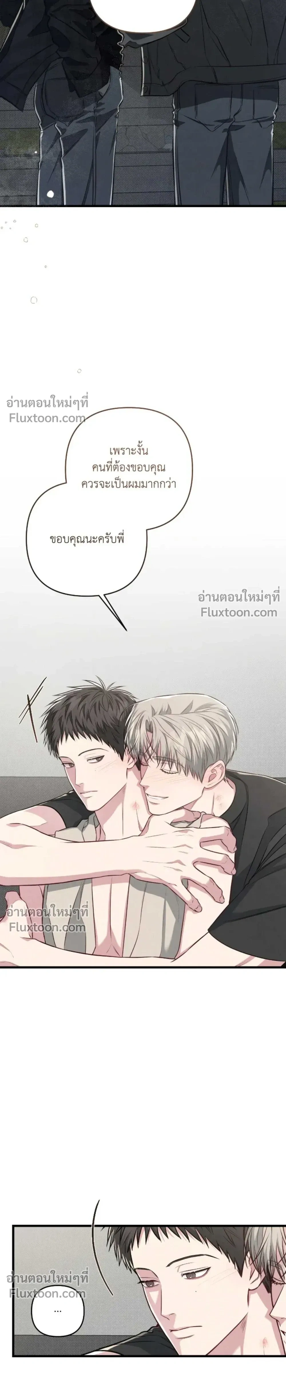 Between the Lines หน้า 11