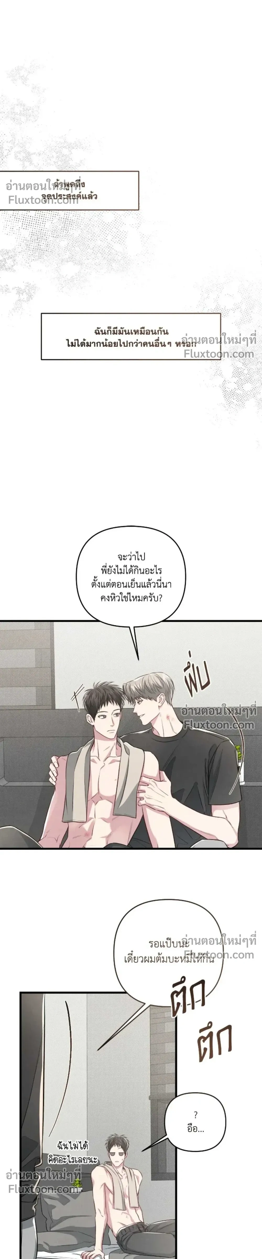 Between the Lines หน้า 12