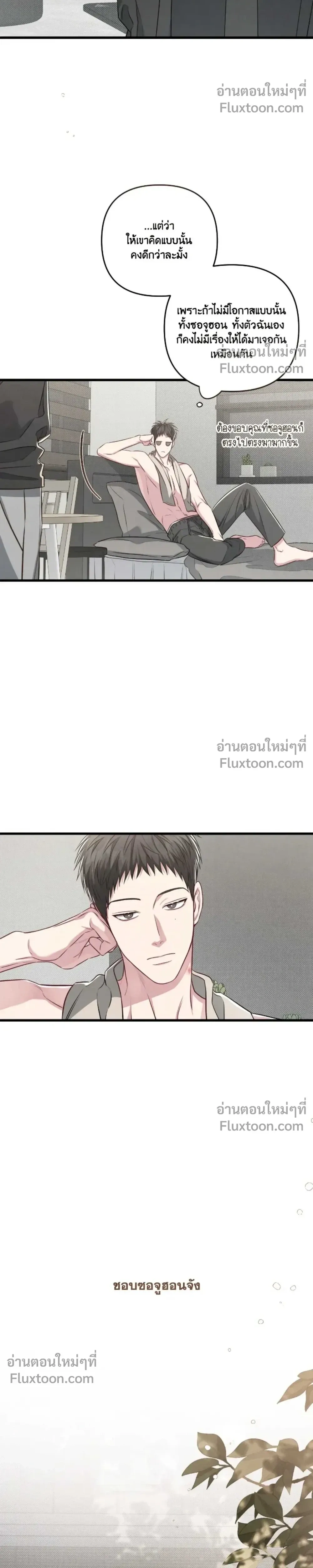 Between the Lines หน้า 14