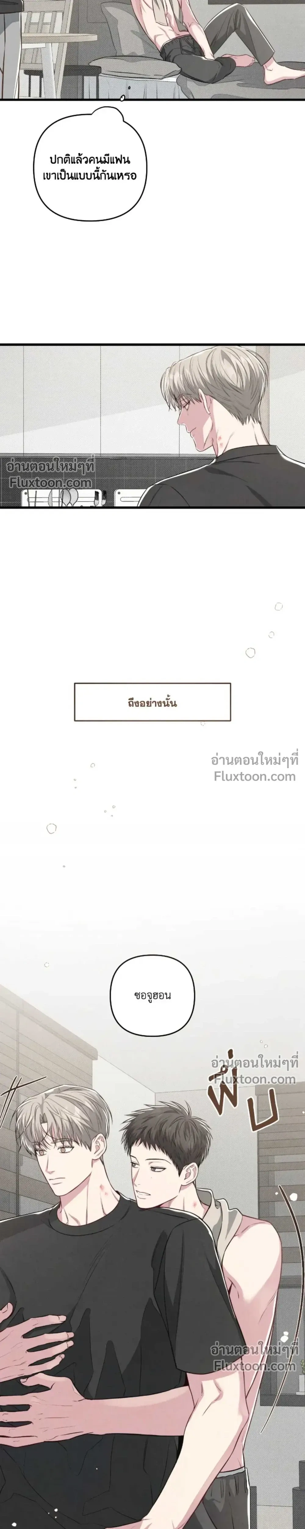 Between the Lines หน้า 17