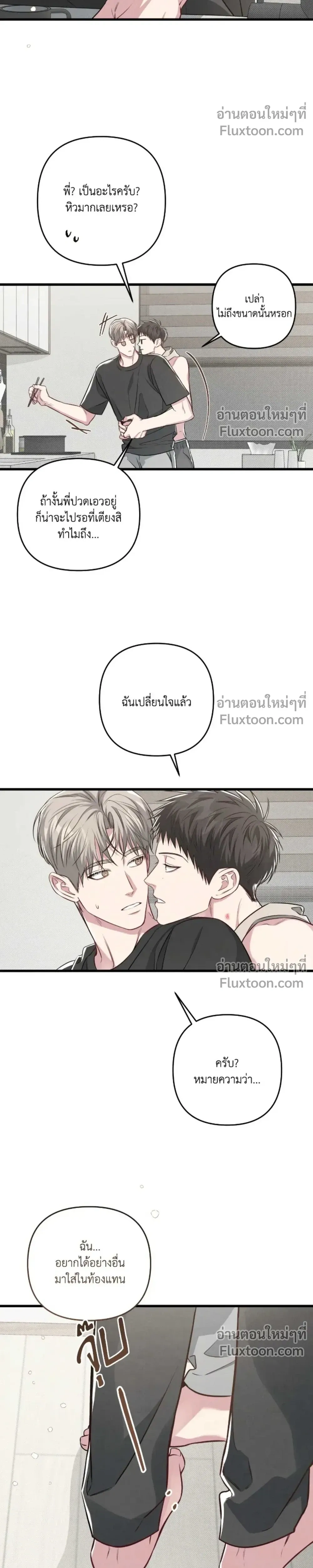 Between the Lines หน้า 18