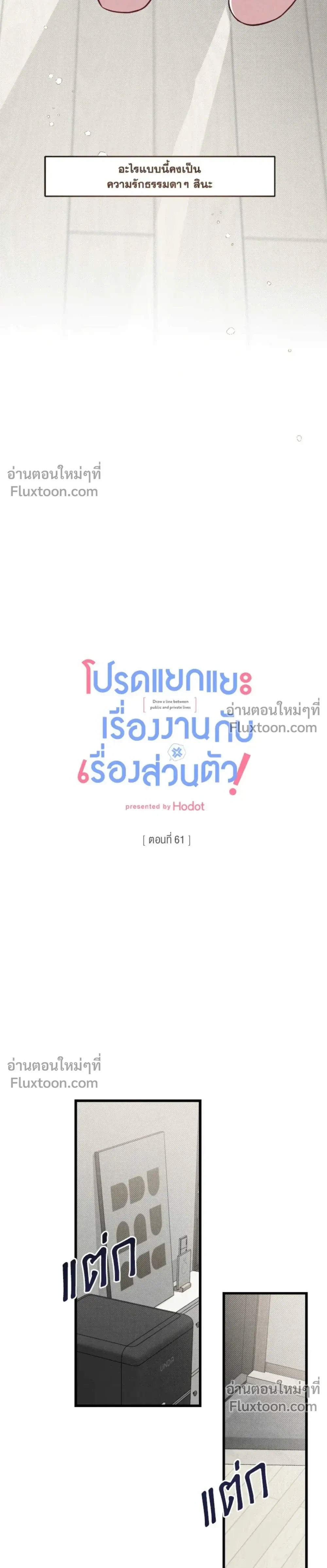 Between the Lines หน้า 19