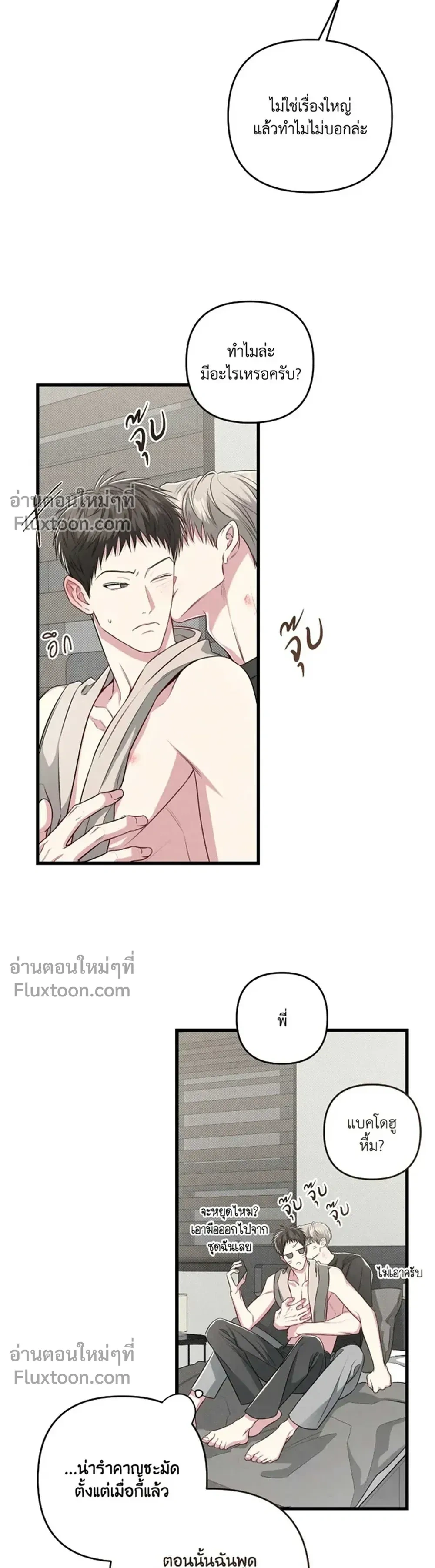 Between the Lines หน้า 3