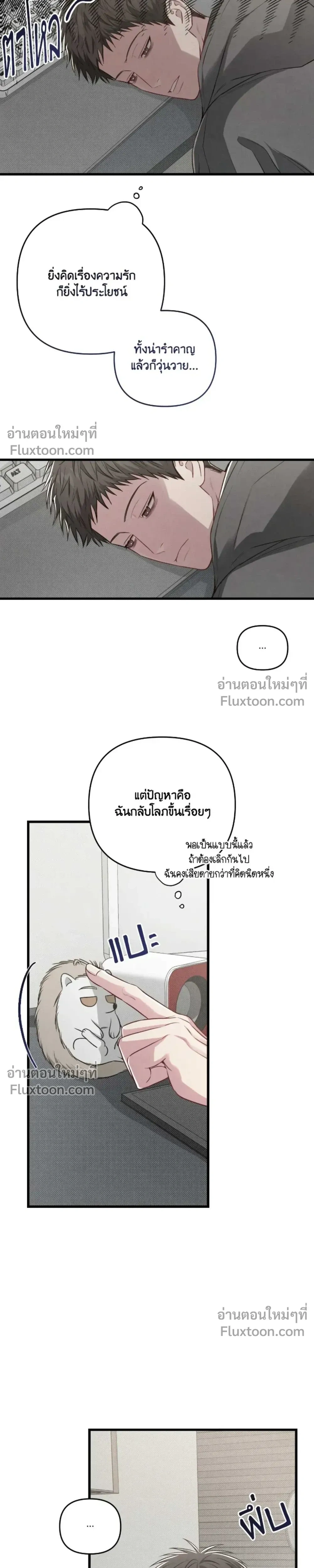 Between the Lines หน้า 21