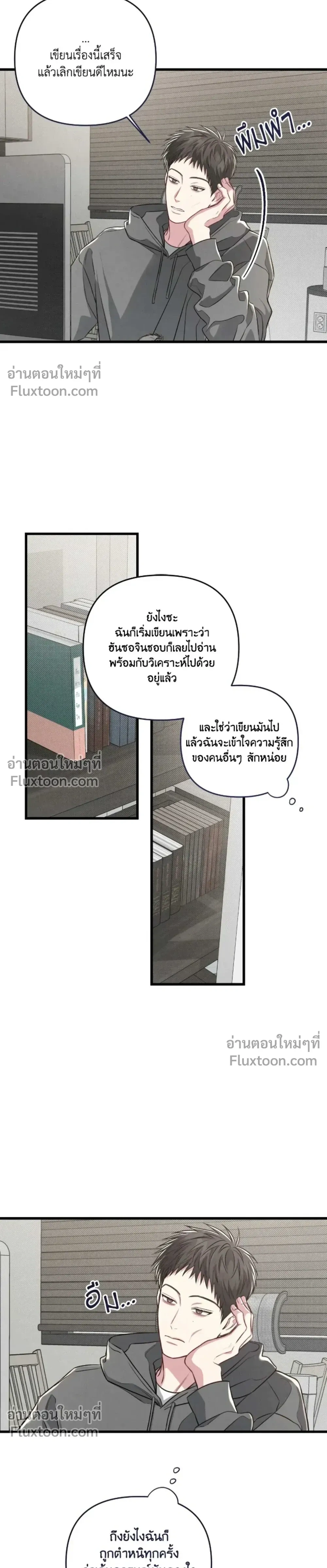 Between the Lines หน้า 23