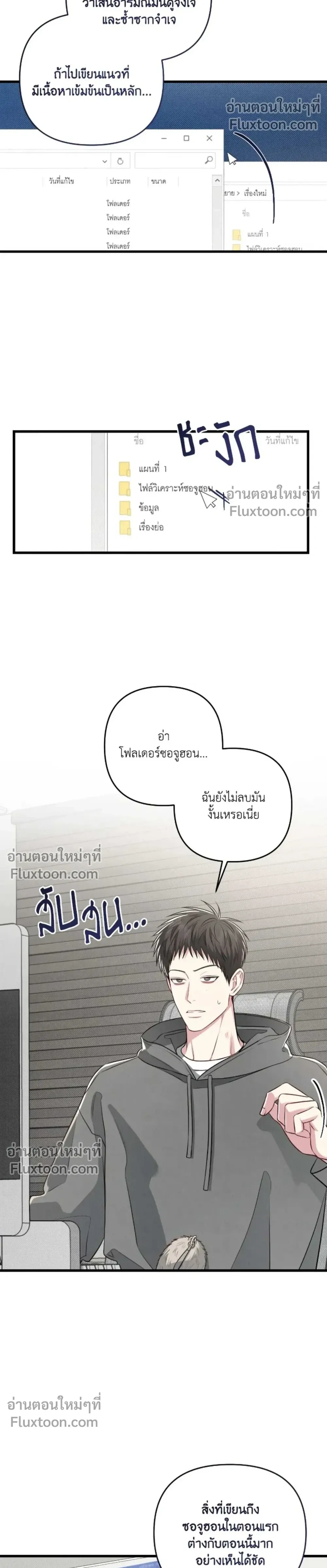 Between the Lines หน้า 24