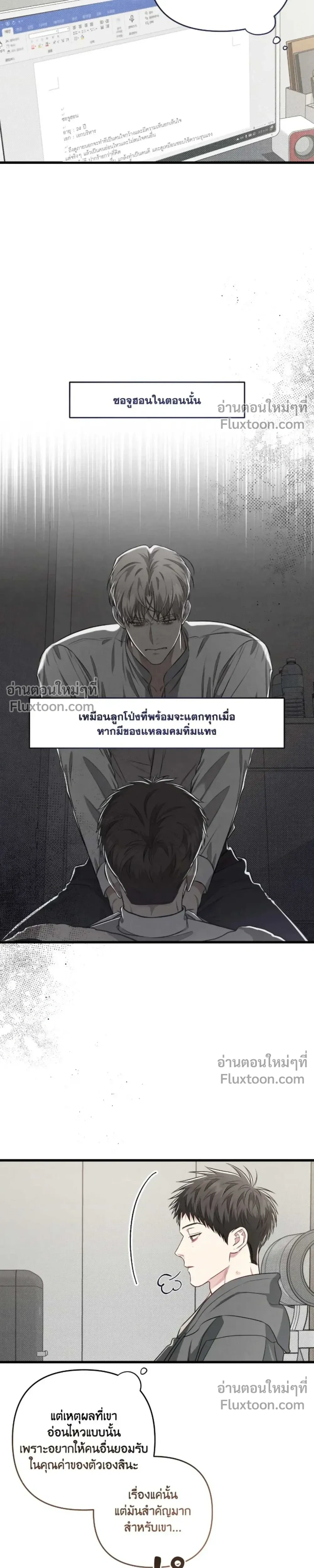 Between the Lines หน้า 25