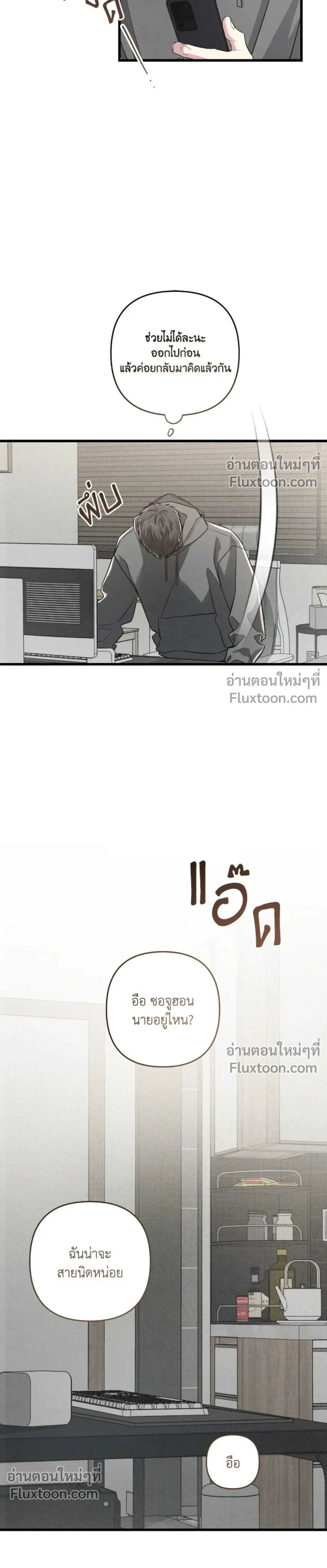 Between the Lines หน้า 27