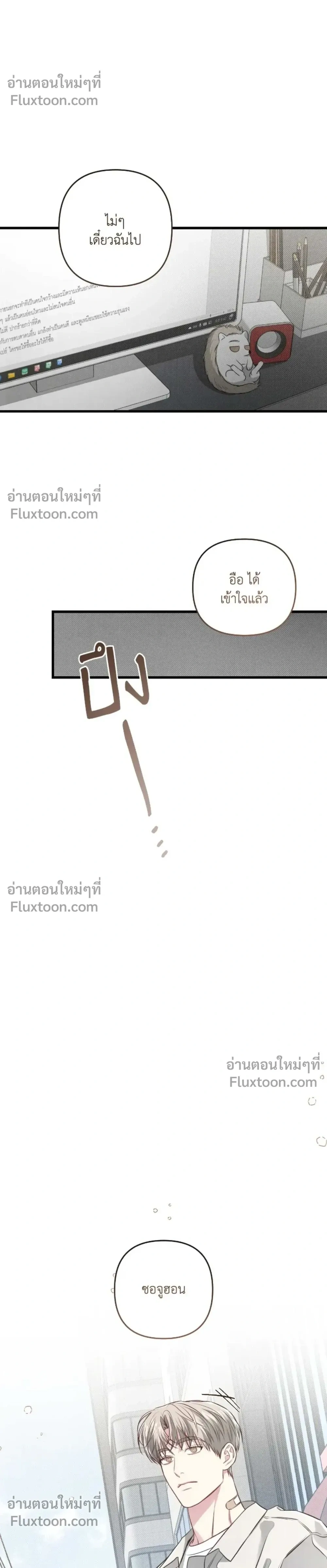 Between the Lines หน้า 28