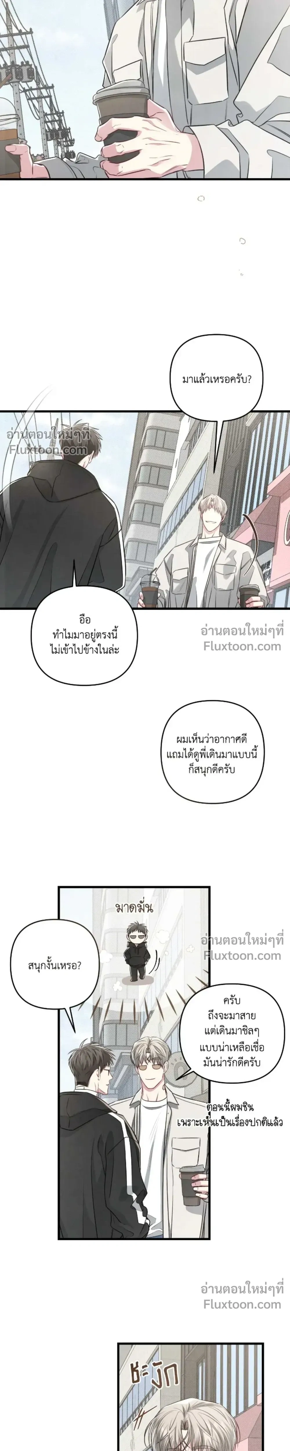 Between the Lines หน้า 29