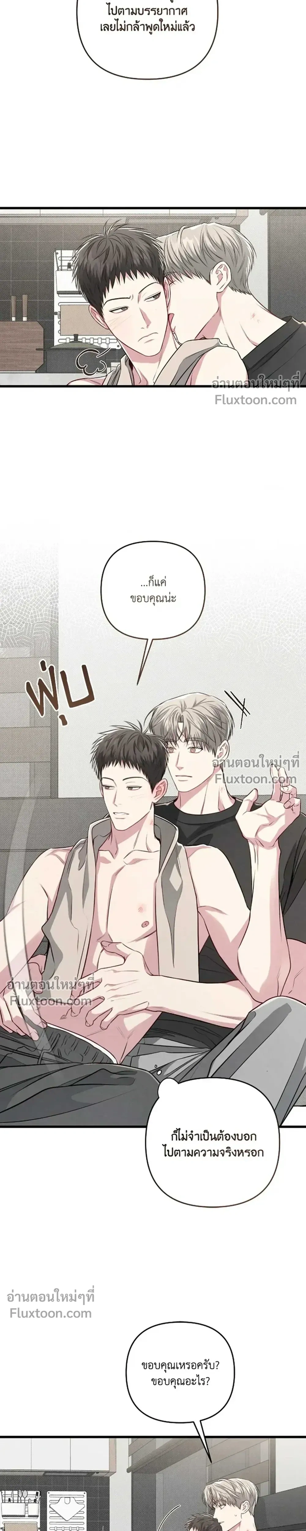 Between the Lines หน้า 4
