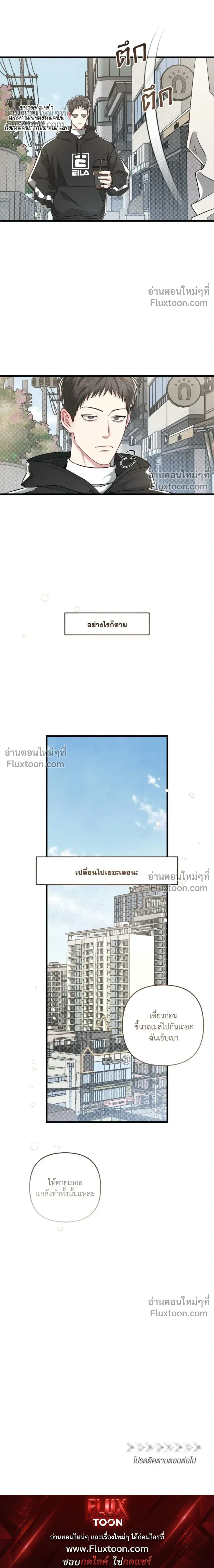 Between the Lines หน้า 32