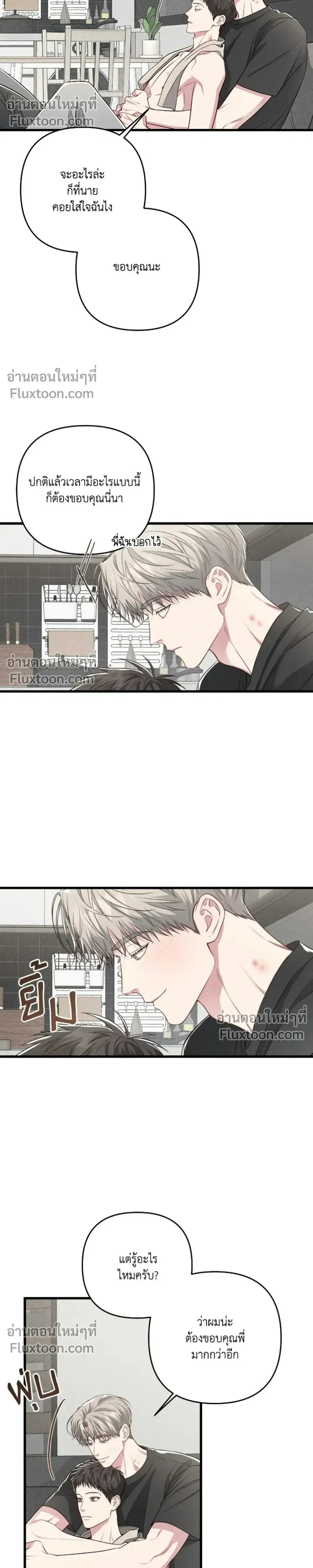 Between the Lines หน้า 5
