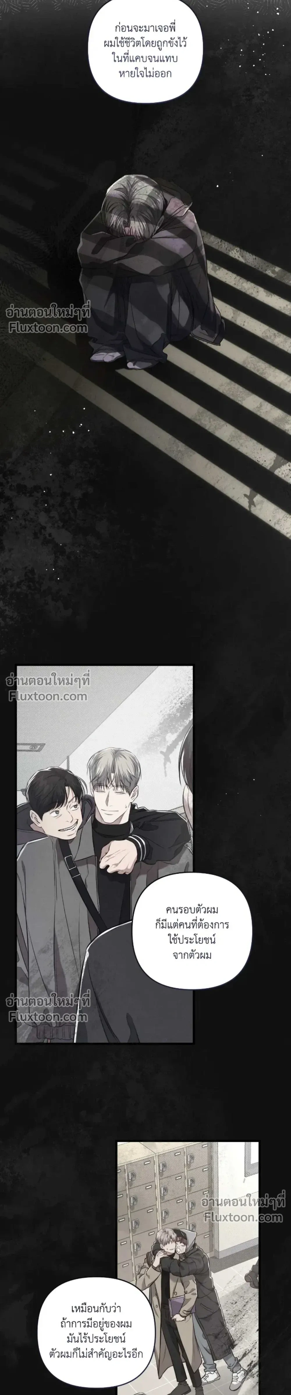 Between the Lines หน้า 7