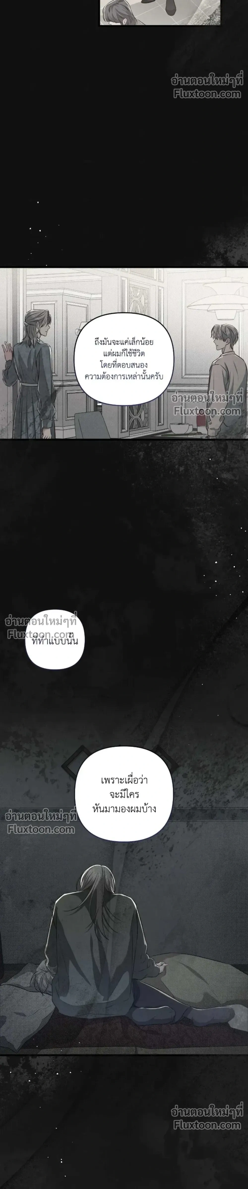 Between the Lines หน้า 8