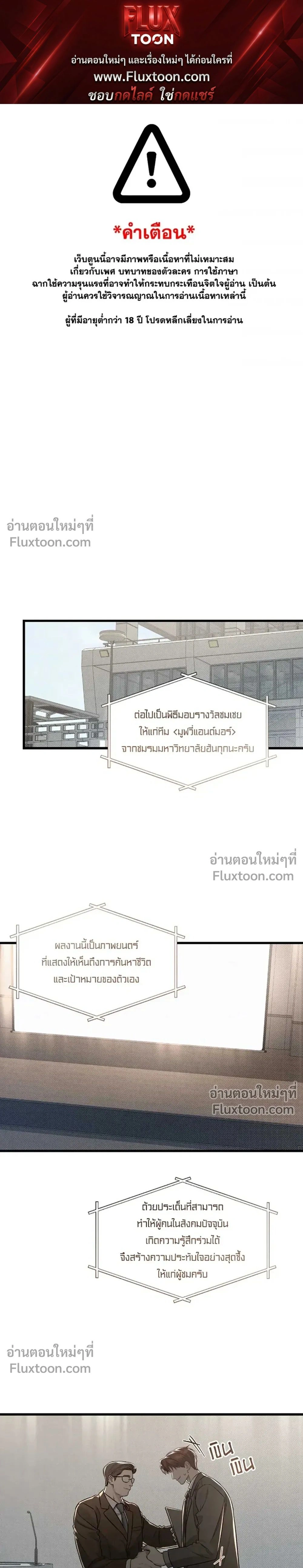 Between the Lines หน้า 1