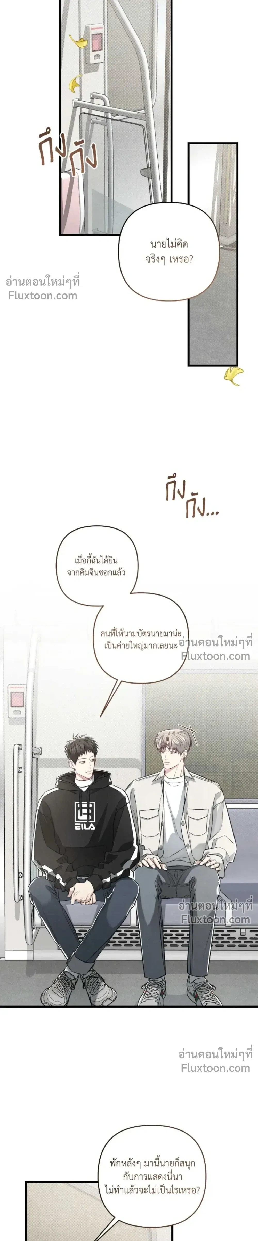 Between the Lines หน้า 11