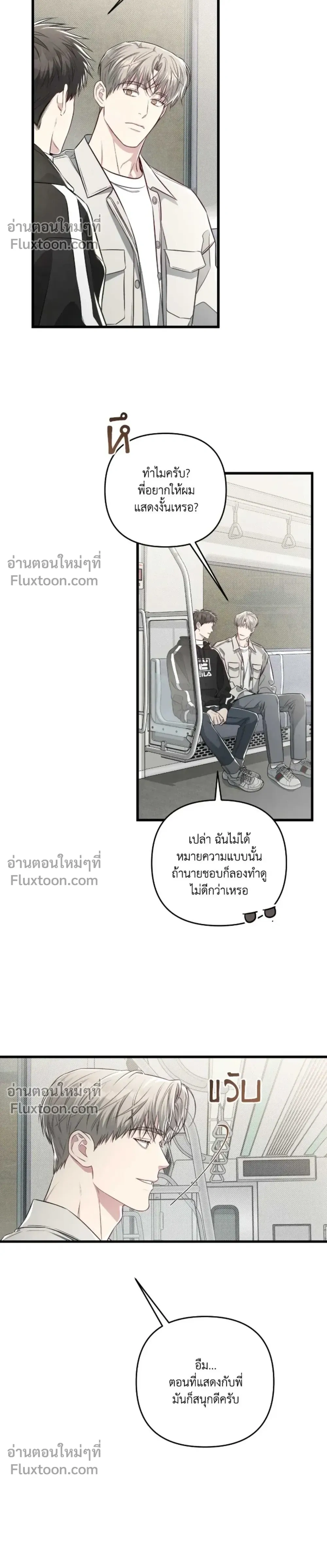 Between the Lines หน้า 12