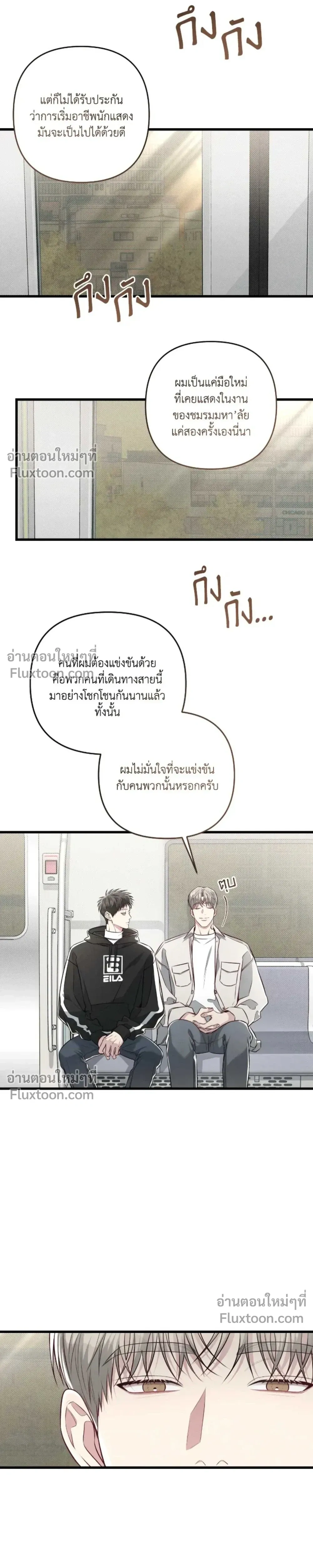 Between the Lines หน้า 13