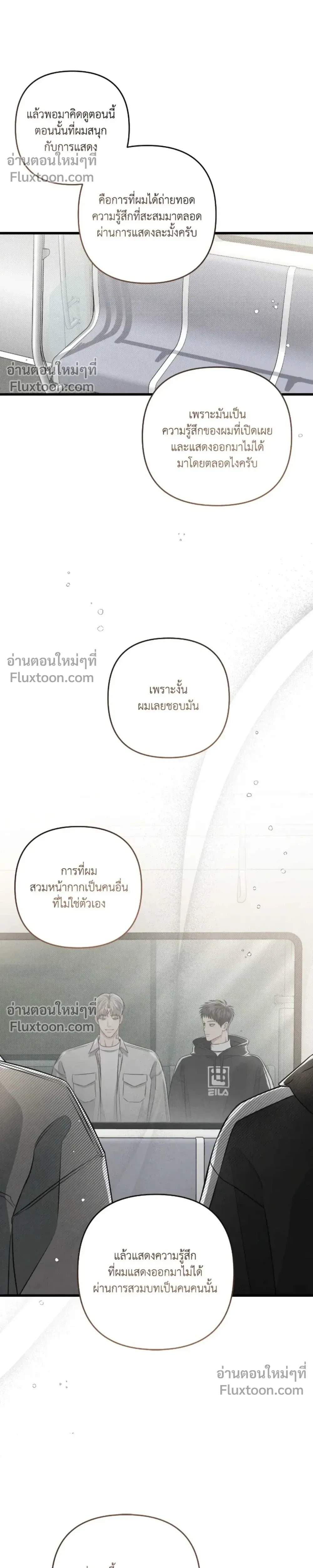 Between the Lines หน้า 14