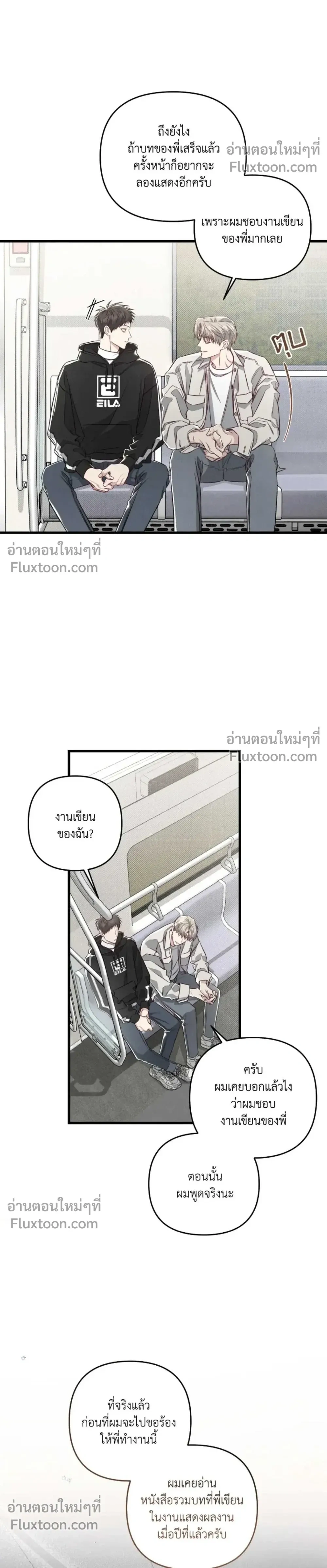 Between the Lines หน้า 16