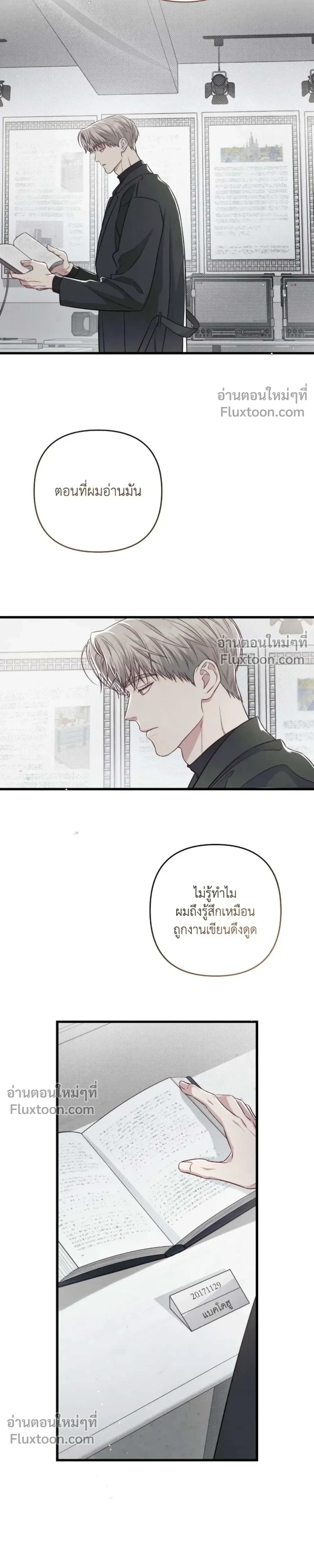 Between the Lines หน้า 17