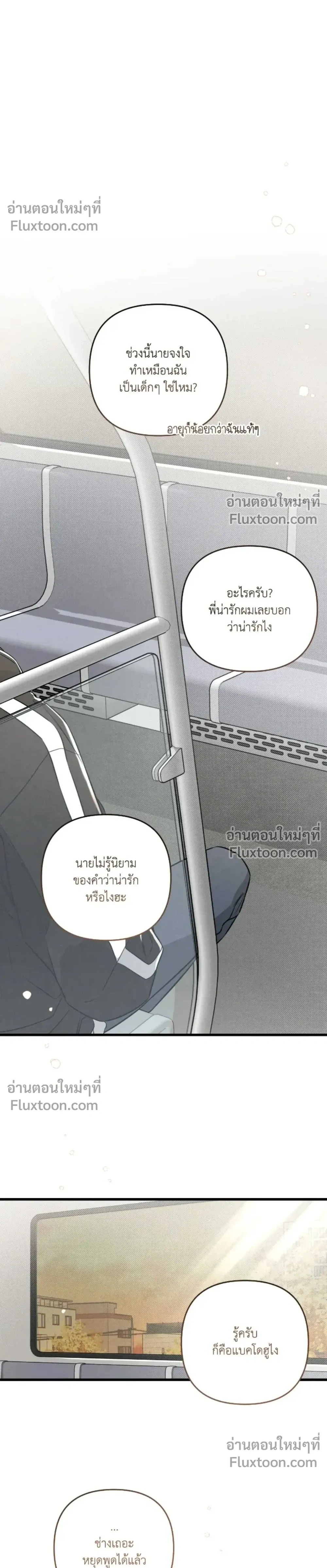 Between the Lines หน้า 20