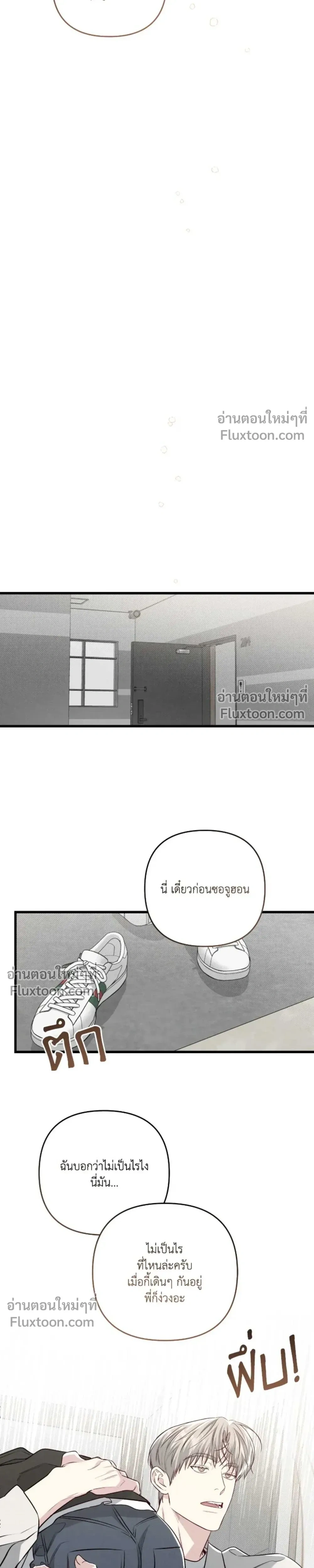 Between the Lines หน้า 21