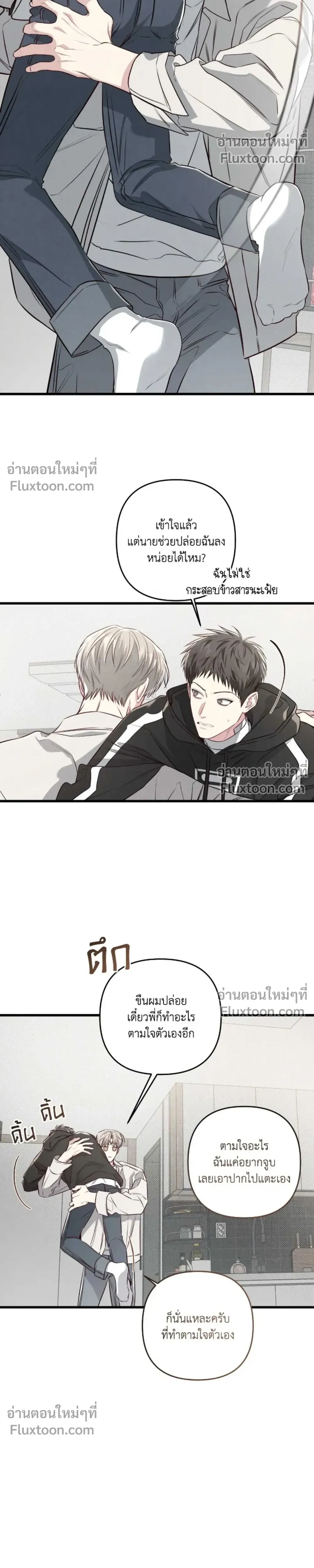 Between the Lines หน้า 22