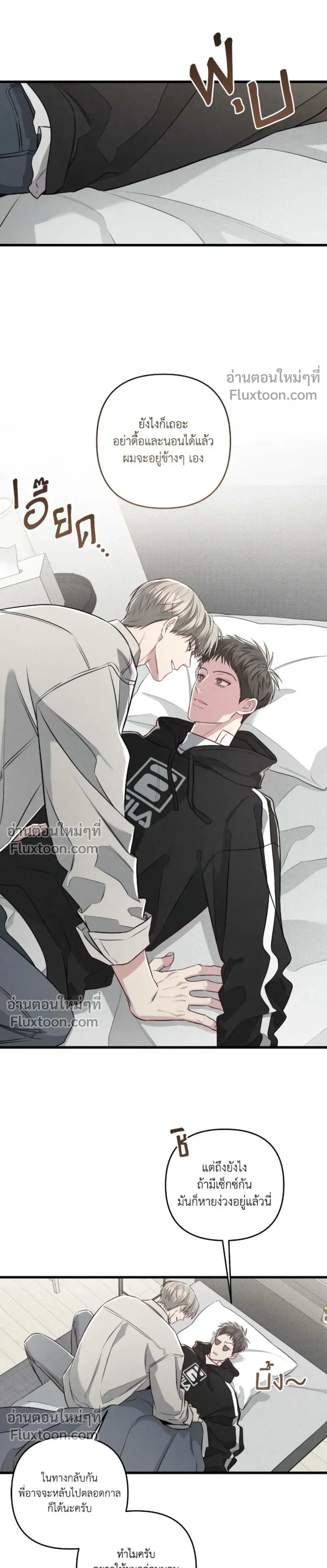 Between the Lines หน้า 23