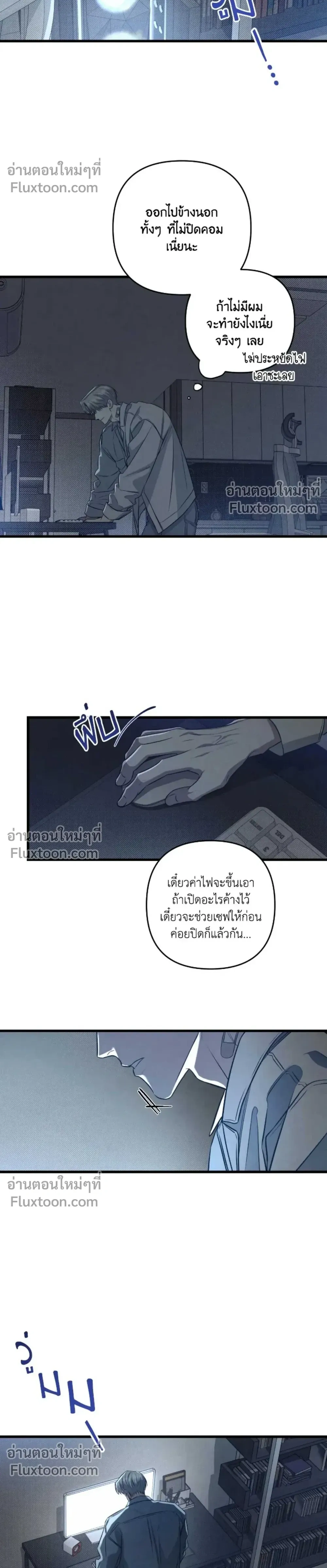 Between the Lines หน้า 28
