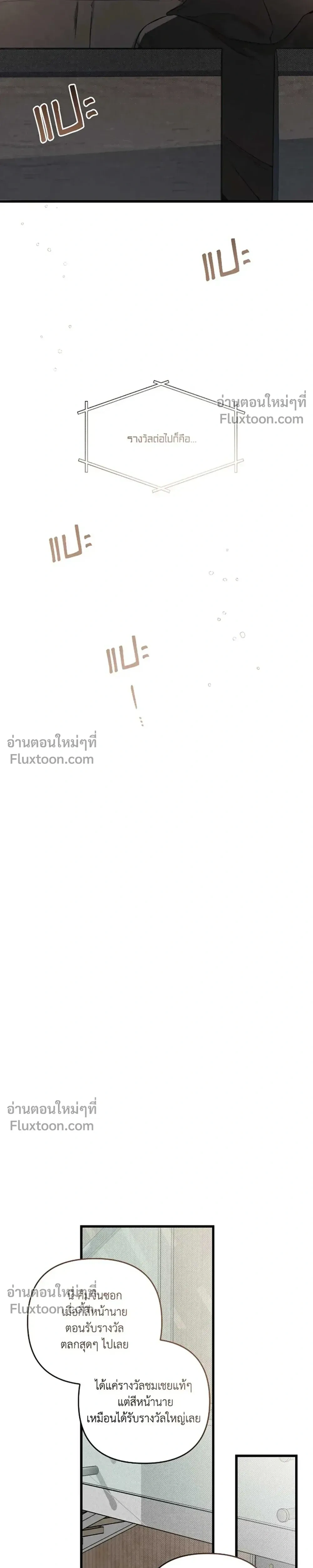 Between the Lines หน้า 4