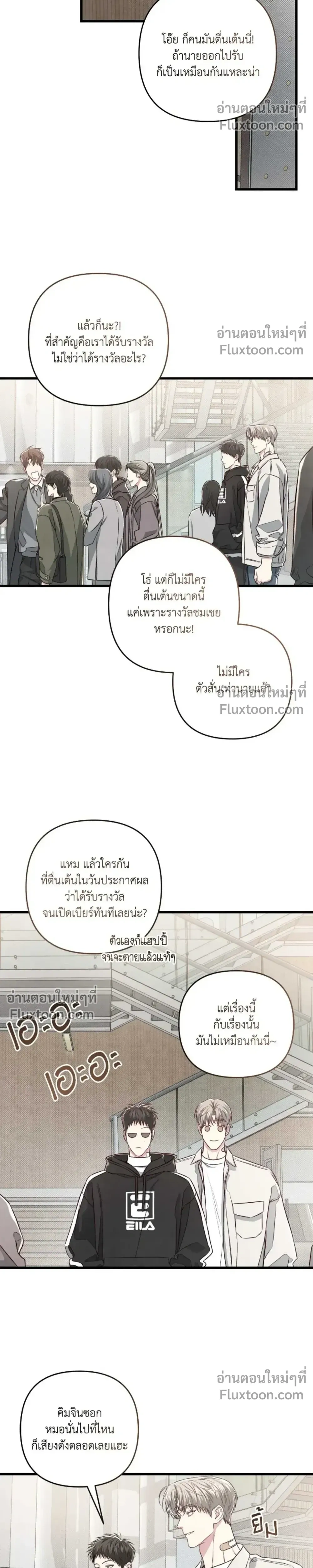 Between the Lines หน้า 5