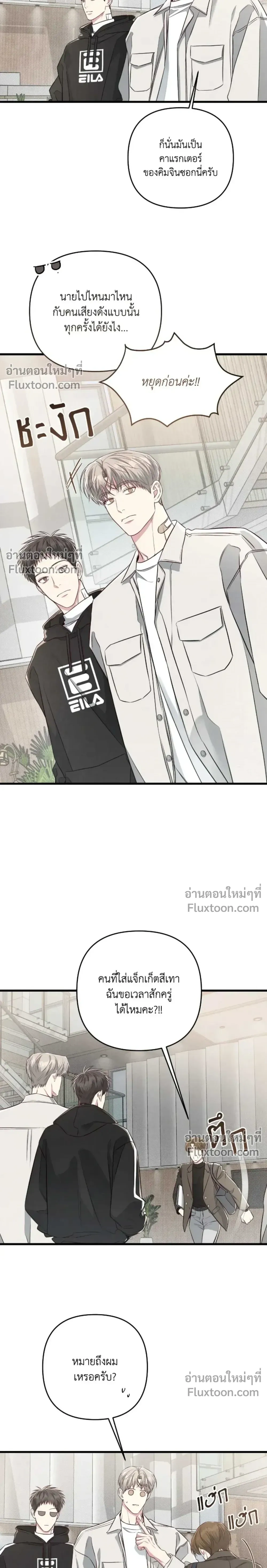 Between the Lines หน้า 6