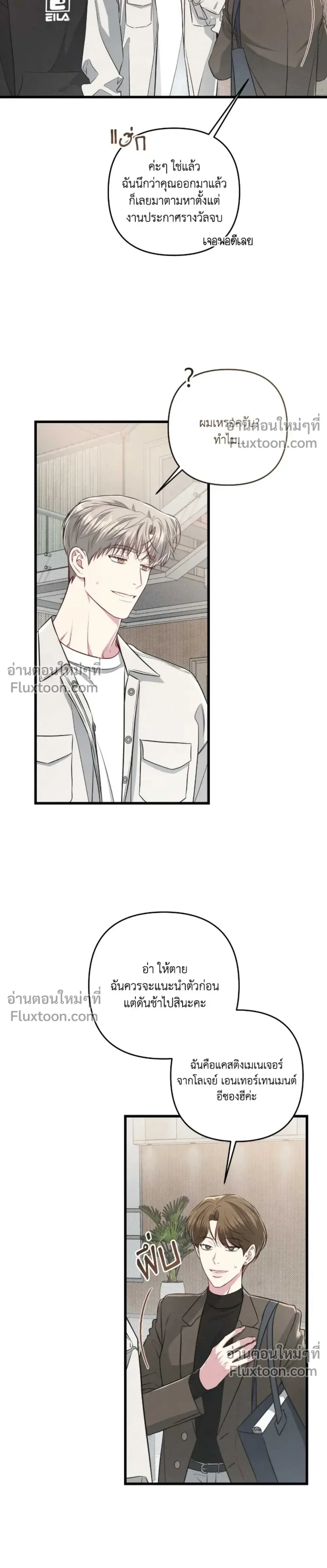 Between the Lines หน้า 7